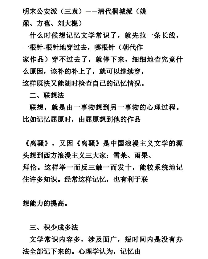 高中地理（新课标）概念以及知识框架，全是考点！