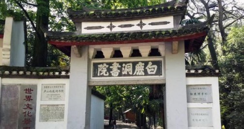 兴起|古代著名的四大书院分别是哪四个?四大书院是怎么兴起怎么没落的