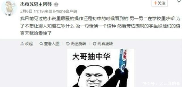 智障|网络小说中令人窒息的智障片段,哦!你这个磨人的豆浆机!