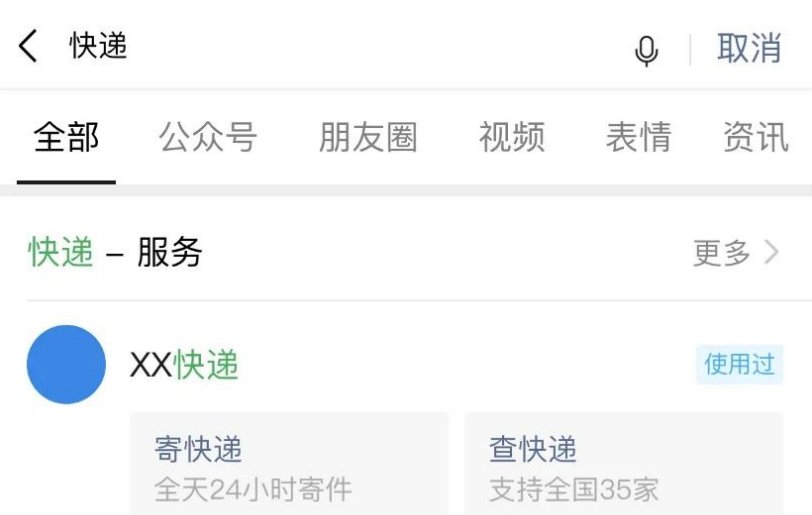 必应|消息称微信内容将向国外搜索引擎开放，知情人士：其实是系统漏洞