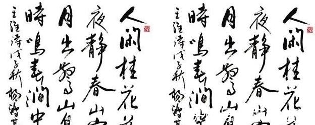 艺术家|杨洪基书法:笔法潇洒有功力,因为低调,所以鲜为人知