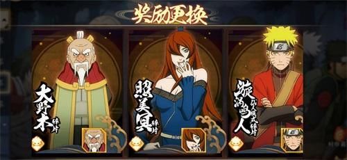 全体打断!《火影忍者:忍者新世代》三系辅助大野木来袭!