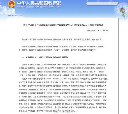 抑郁|专家：青少年抑郁大多由于来自家校社的外部因素