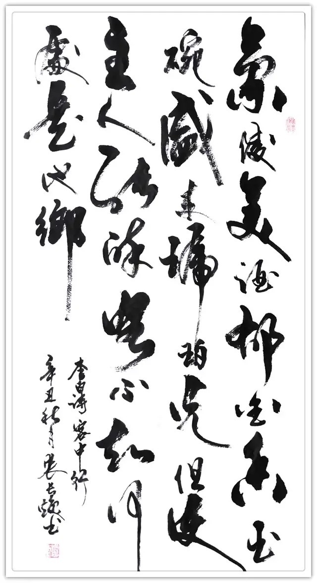 世界之窗&书画名家裘长焕:「文化强国推广计划」年度风采展