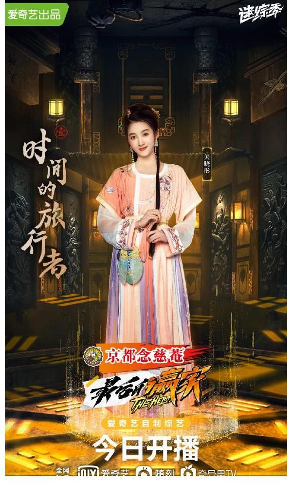 新综《最后的赢家》开播,高冷御姐关晓彤竟成团宠?