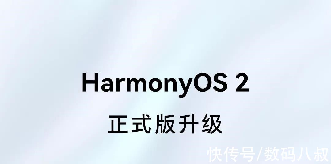 荣耀9|HarmonyOS 2最新正式版发布，华为Mate9、P10等19款机型安排上了