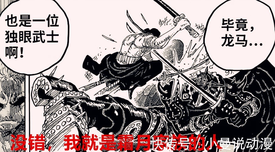 索隆|海贼王1023话:尾田暗里藏刀,用三个超级像揭晓众人的真实身份