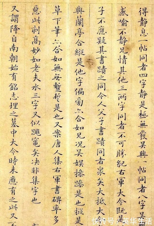 书法史&宋朝的一件极品小楷,有人评:800年书法史,几乎无出其右者!