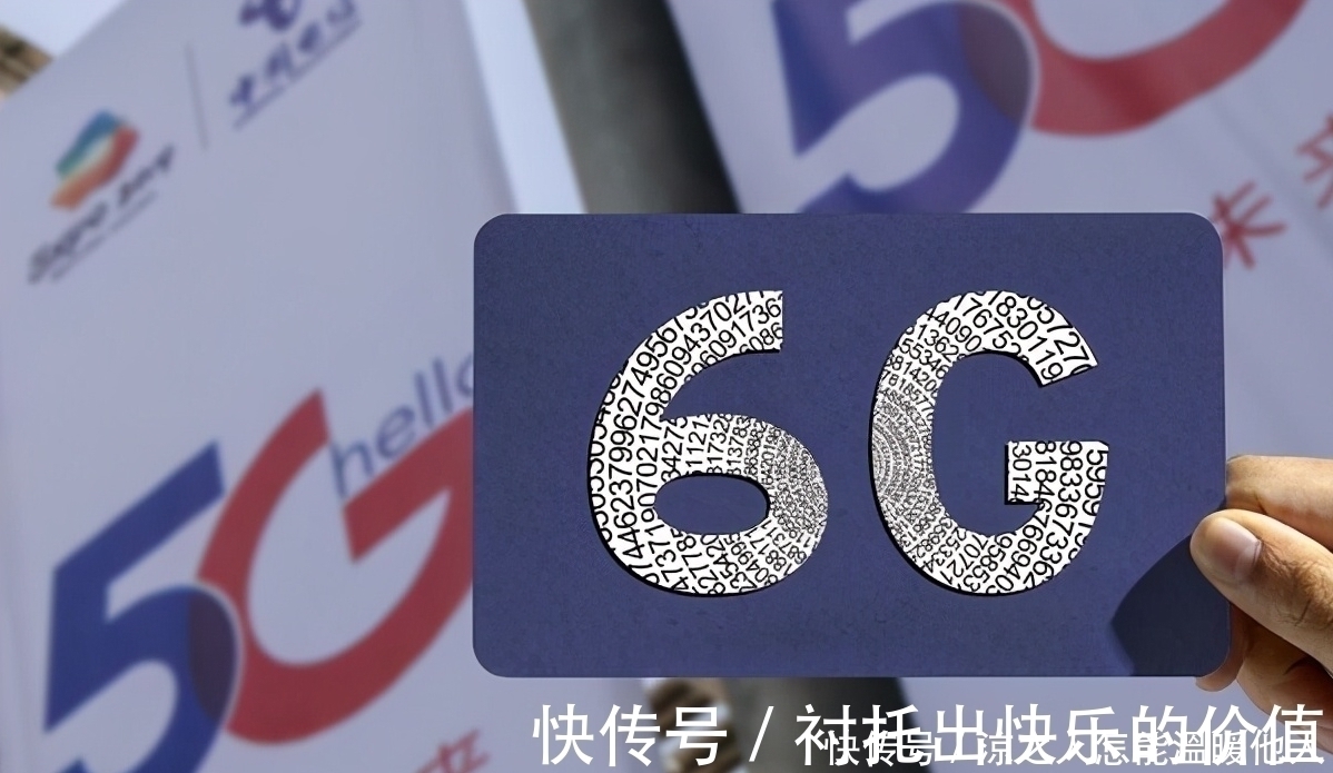3g|跟专家说的不一样!中国院士警告:5G暂时领先,6G不可大意