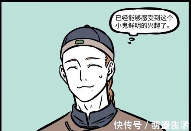 丫丫|非人哉:九月“天赋异禀”,从小就对帅哥异常热衷!