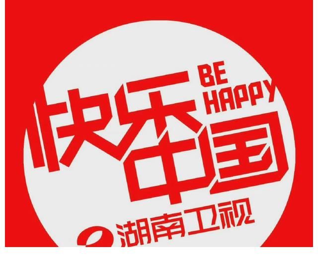 節目|芒果臺節目大調整，《快樂大本營》確認改版后，網友評價兩極分化