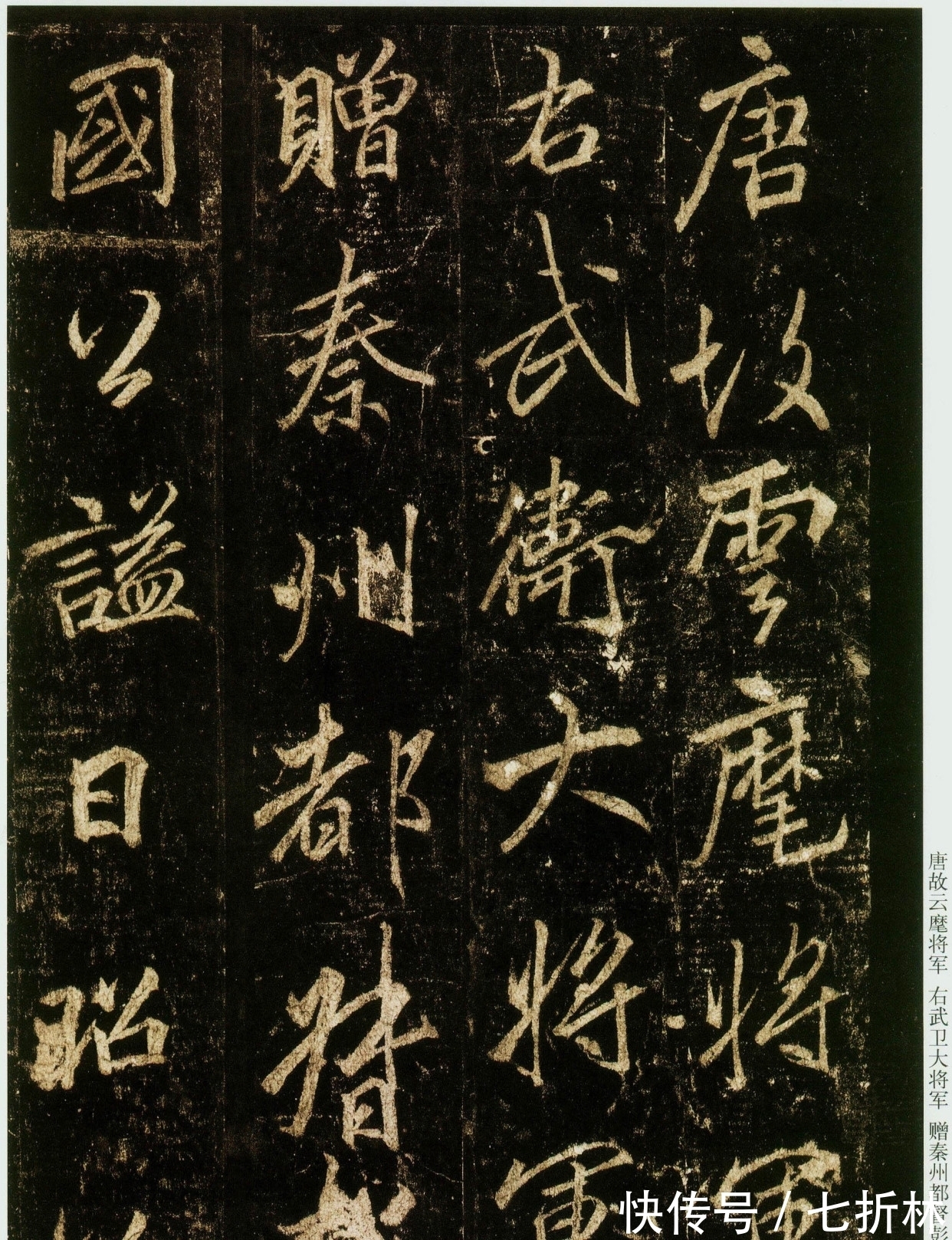 书法$启功论书48:唐李邕行书书碑登峰造极,但是却说:似我俗,学我死