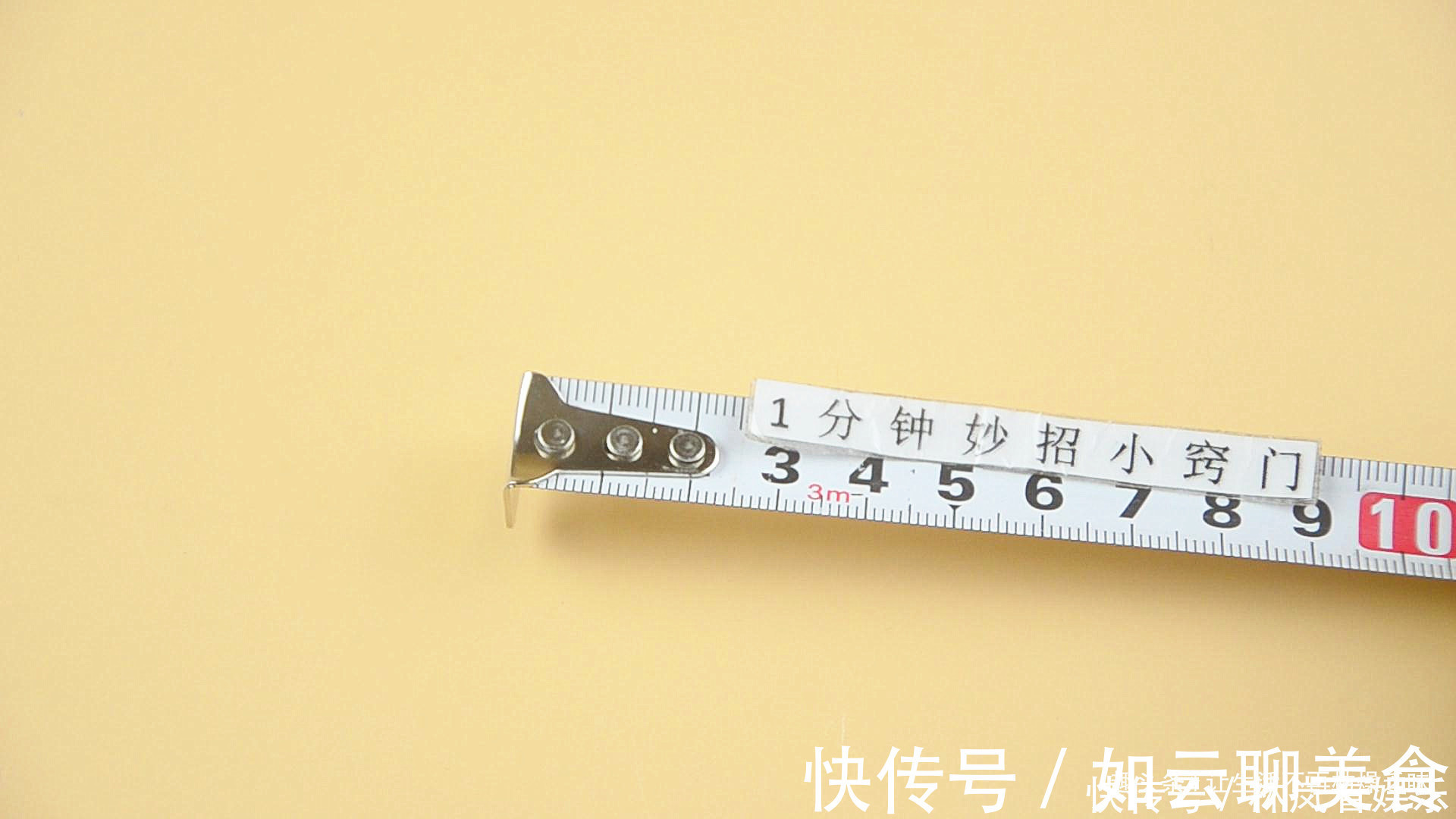 凹槽|家有卷尺的要留意，我也刚知道，别不当个事，快叮嘱身边人