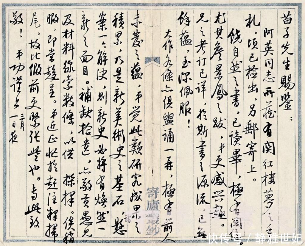 启功的手稿,虽然不是“启功体”,但是却是其书法的最真实水平