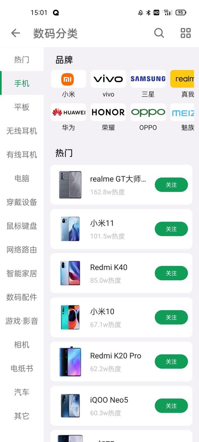 手机|抢着入手realme真我GT大师探索版？别急，看看购机网友怎么说