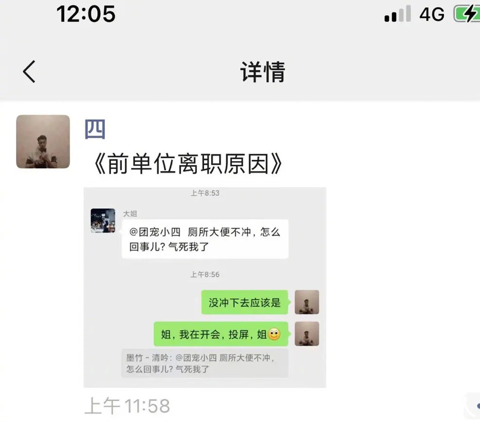 |今日段子:离职的一百种原因之一!竟然是因为大便!