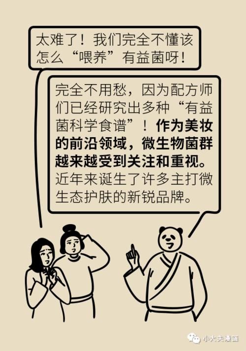 皮肤表面酸碱度居然这么重要！好皮肤需要「科学喂养」！