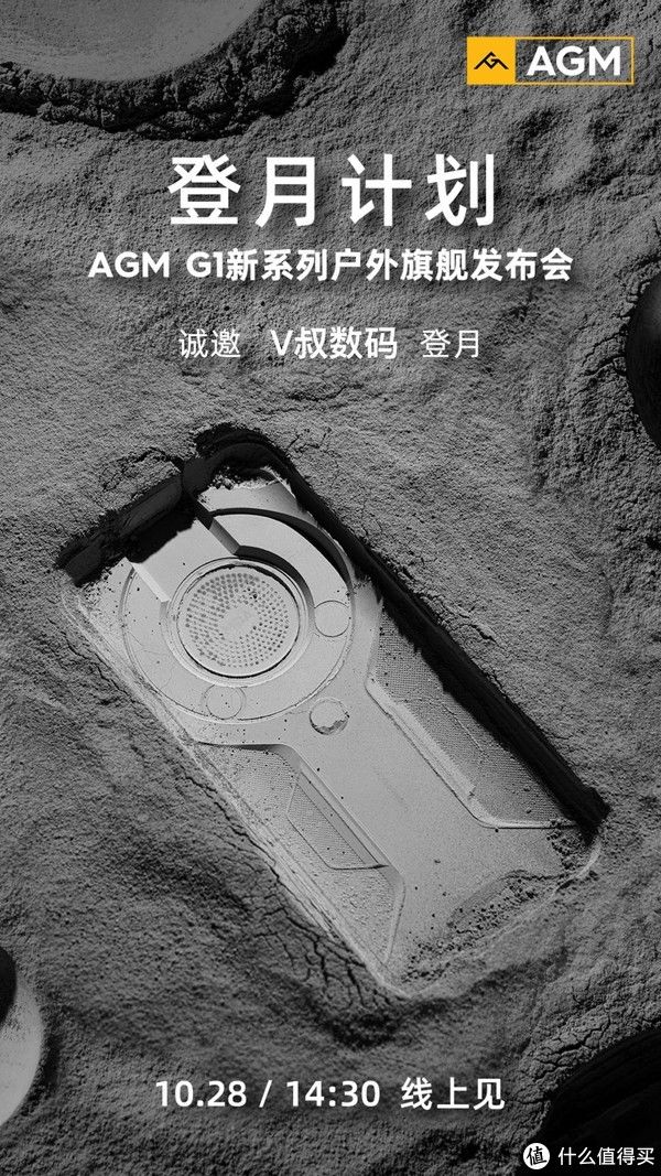 glory|随身激光测距仪，还带热成像功能？三防手机AGM新品曝光！