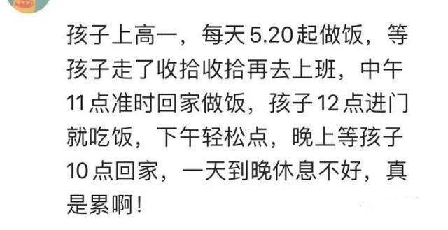 小宝|有种二胎日子:大宝是高中生,小宝是小学生,父母真是度日如年