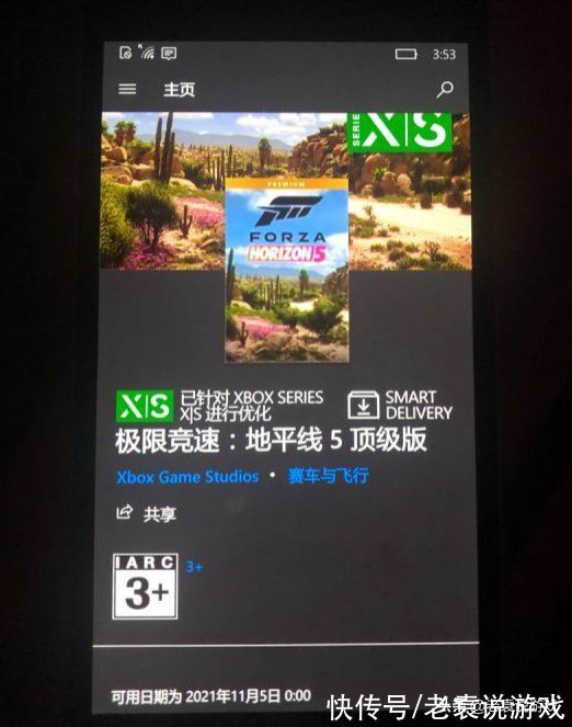 xgp|地平线5买微软还是Steam 购买建议