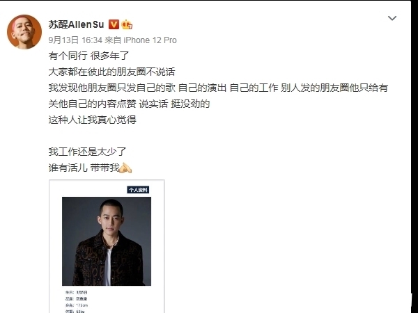 魏晨|2007届快乐男声全国十强现状,有人家庭圆满、有人消失不见!