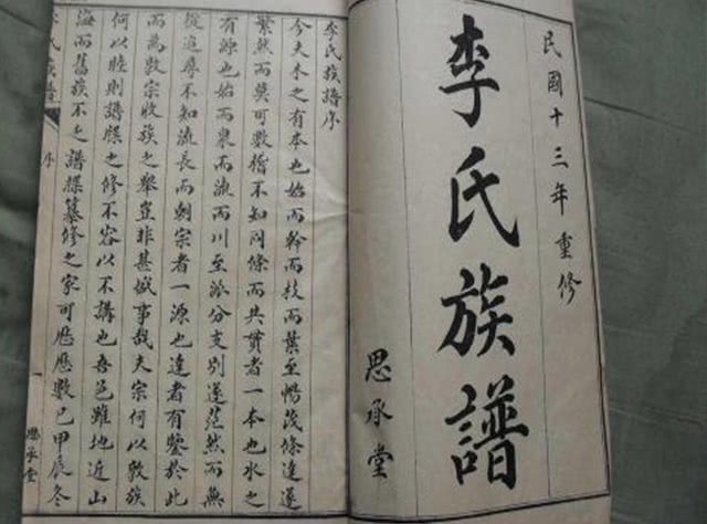 儿子|假如儿子随母姓,那族谱怎么记录,有什么讲究?