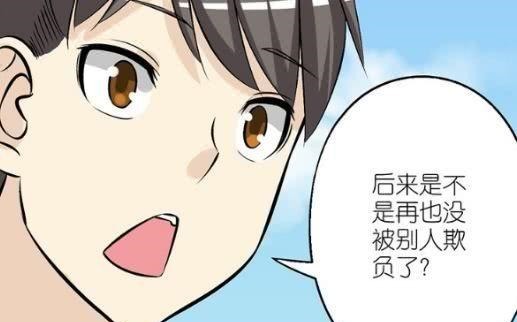 搞笑|搞笑漫画跟“要强女”在一起，有点顶不住啊