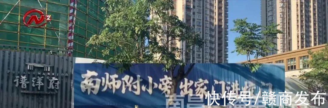 楼盘|南昌青云谱区谱洋府楼盘蹭名校:读南师附小吗?我们注资的