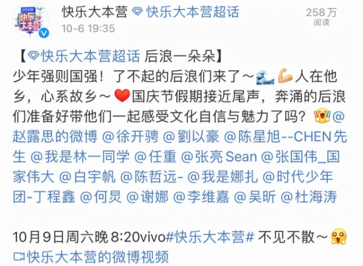 快樂家族|《快樂大本營》今晚停播？湖南衛視暫未回應