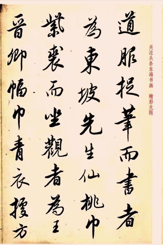 幅巾|清代书法家查升行书录《西园雅集图记》册页