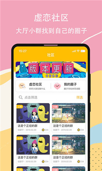 虚拟恋人馆app官方版