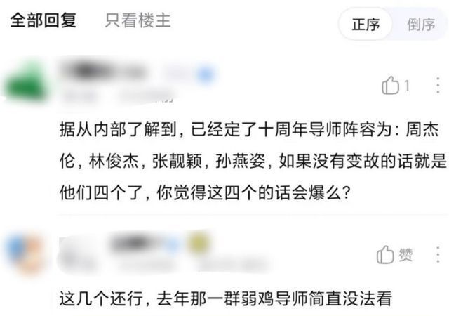 导师|《中国好声音》最新消息，导师阵容再度反转，这可能是最后一届了