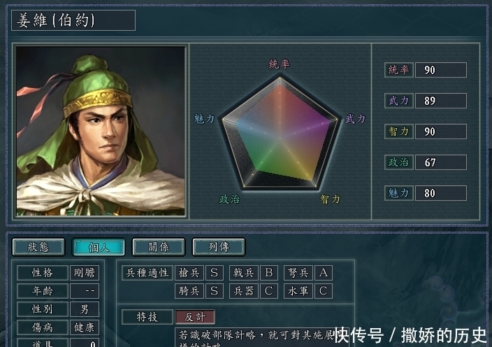 三国志11落雷有没有暴击