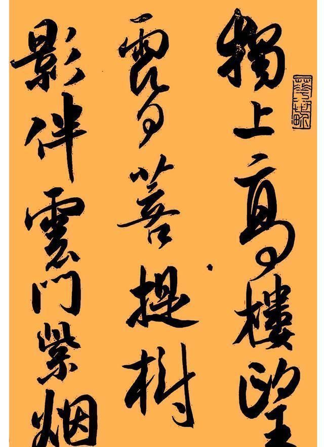 行草|吉雪年轻漂亮,书法也养眼,她笔法老辣,字迹惊艳,令人佩服