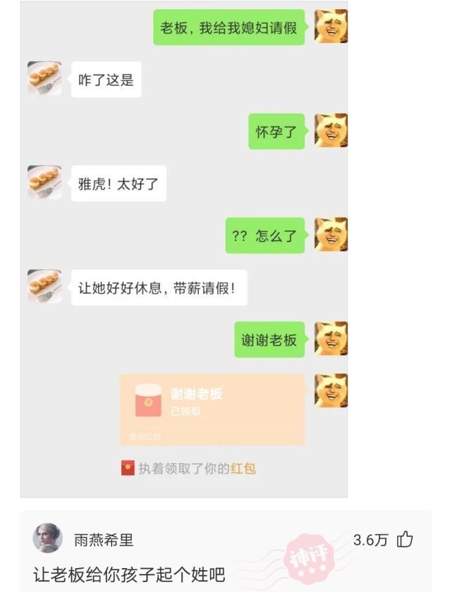 |搞笑神评:女人的第六感真准,我就偷瞄了一眼,上来就给我一巴掌