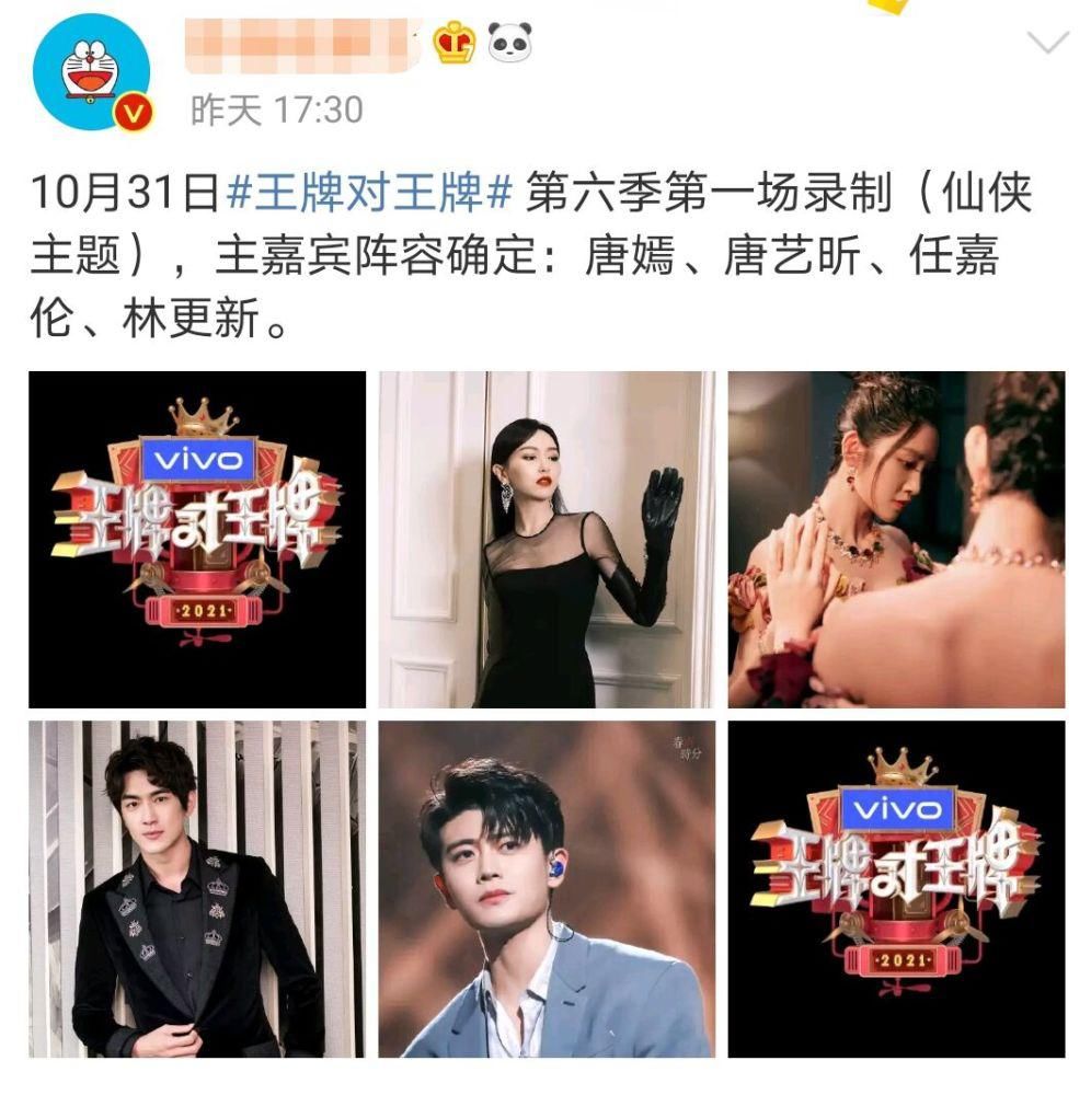  鲜肉|《王牌6》首期飞行嘉宾确定，当红小花旦小鲜肉加盟，令人期待！