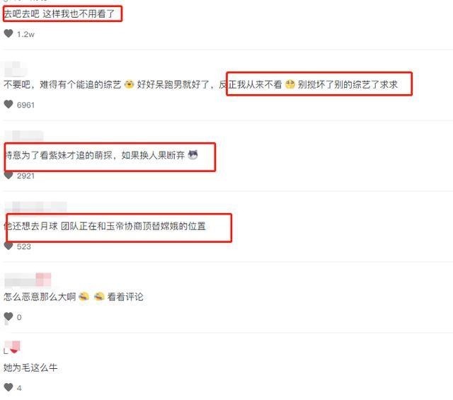 杨紫上|baby资源降级严重,想顶替杨紫上《萌探》,被网友群嘲不自量力