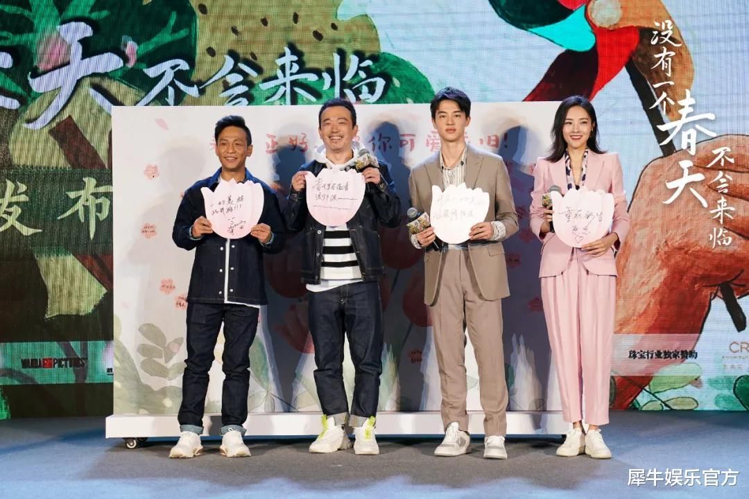 黃渤聯(lián)合青年導(dǎo)演，《沒有一個春天不會來臨》成色幾何？