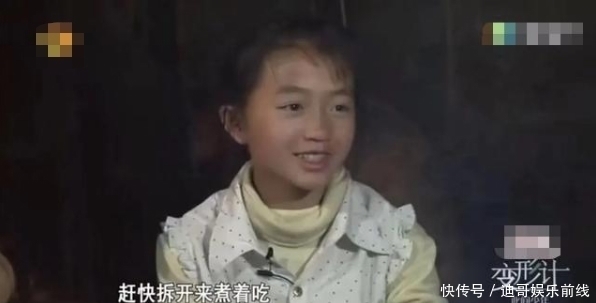 她曾是乡间土丫头,《变形计》后秒变名媛,还认明星当哥