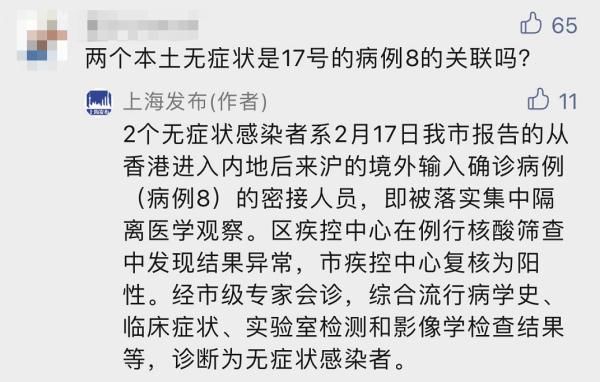 上海浦东国际机场|最新！上海新增2例本土无症状感染者，具体详情及排查结果公布→