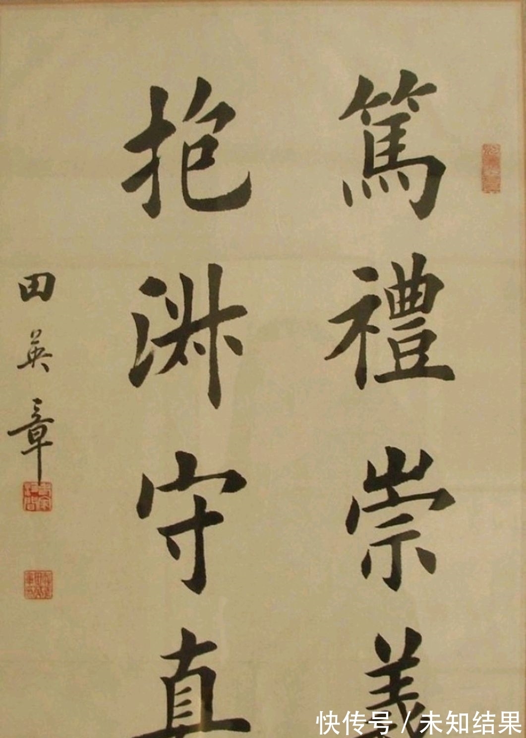 硬笔书法!田英章的楷书有五点厉害之处,每点都是真功夫,不服都不行