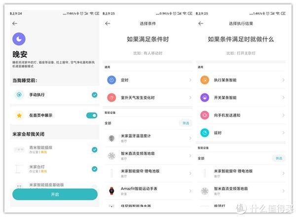 米家|智能窗帘，无需插电的一个居家好帮手