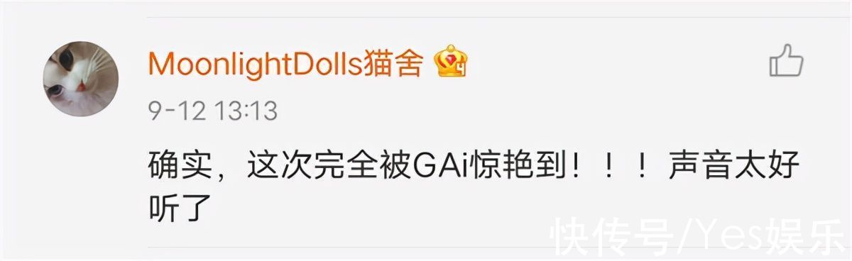 GGAI周延不只会唱rap 网友：和声太绝高音太顶用实力让人彻底转粉