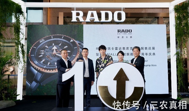 瑞士雷达表 先锋之旅,“宇”你同行!