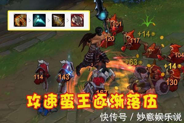 盲区|LOL：放弃攻速反而更强？如今蛮王的玩法，让玩家陷入知识盲区