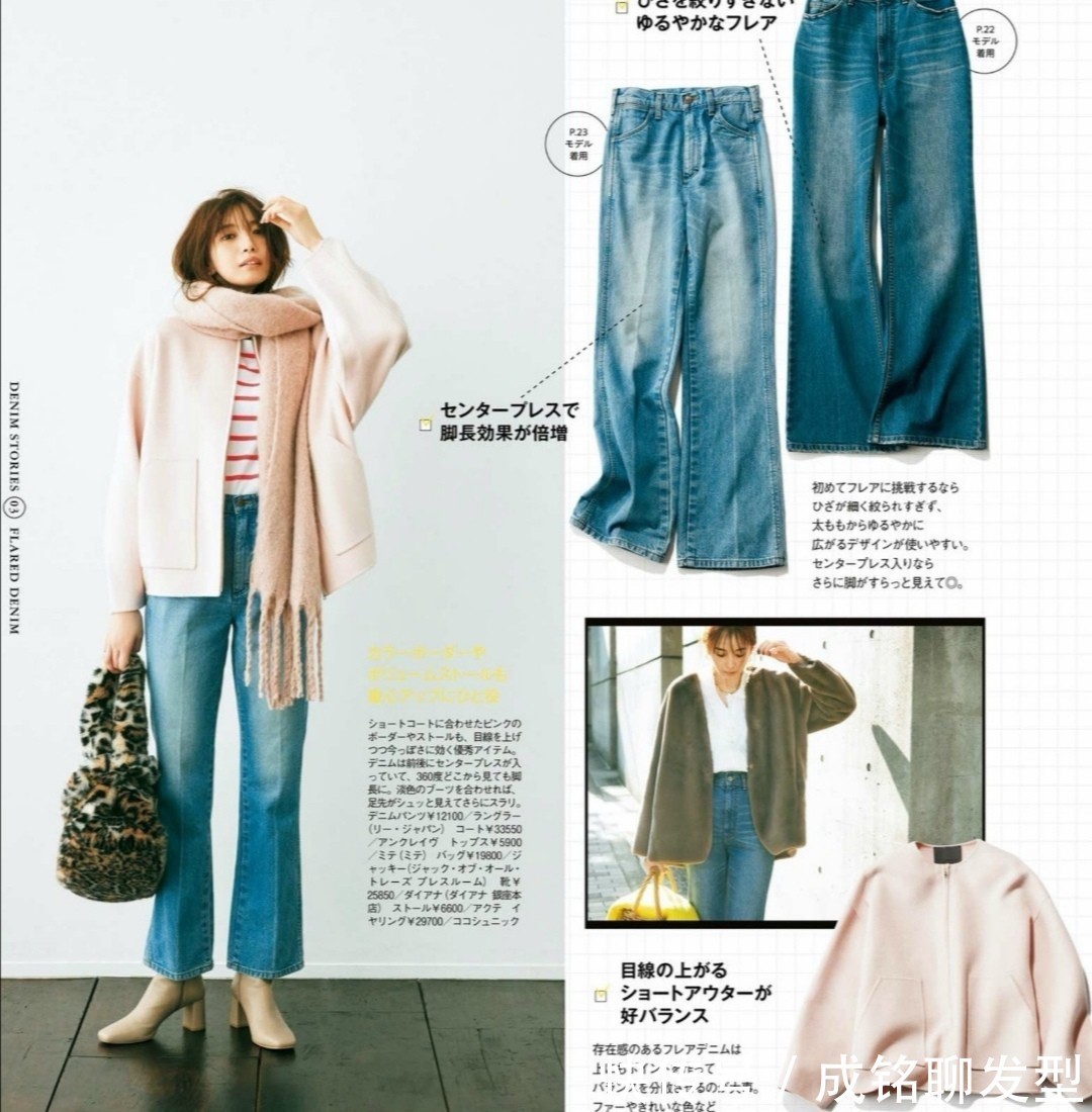 减龄 日本女人最喜欢穿牛仔裤,随意自然又百搭,时尚减龄又有活力