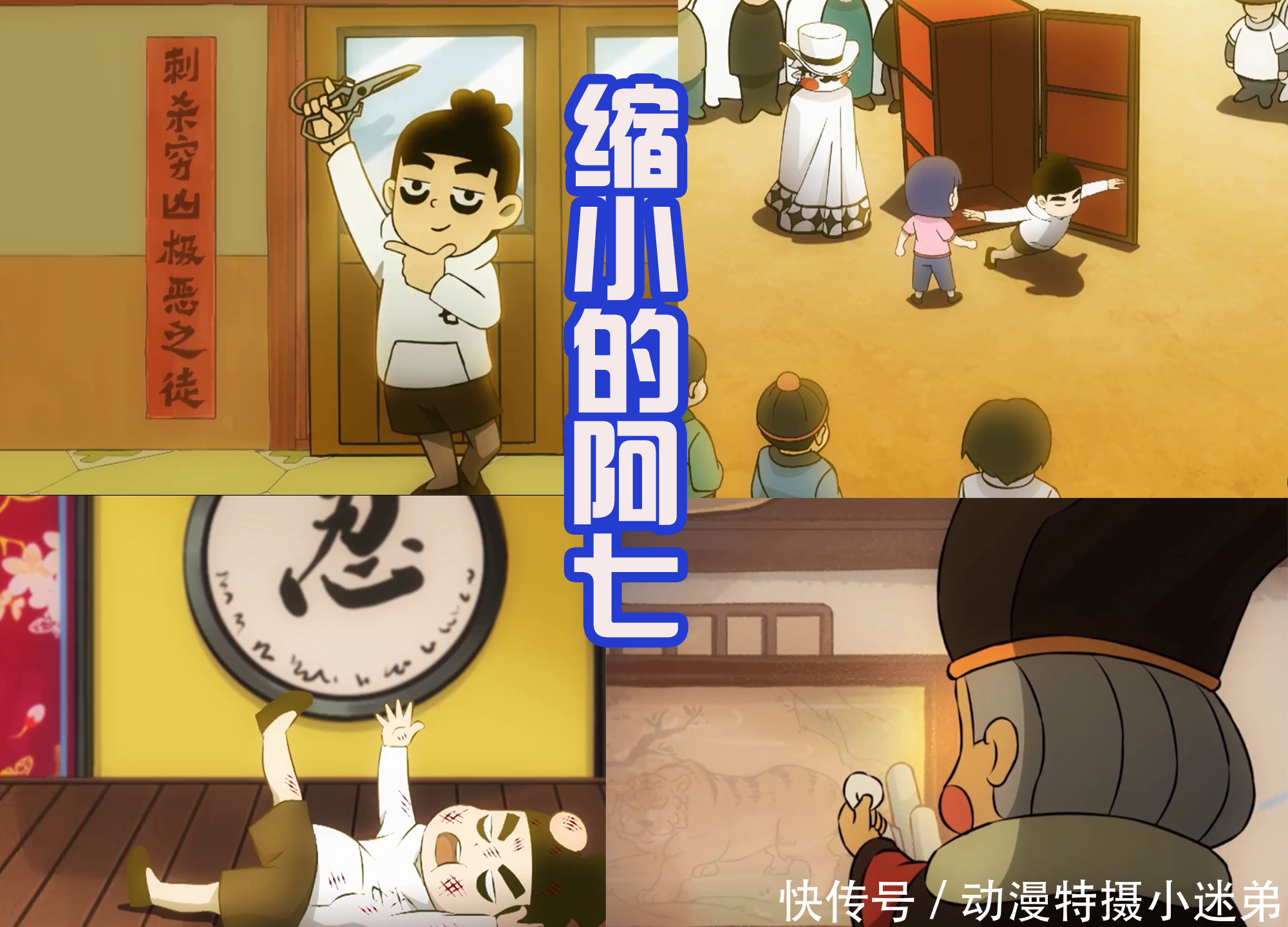 新作|伍六七新作来袭,大春多了三个兄弟,集合春夏秋冬,导演真有才!