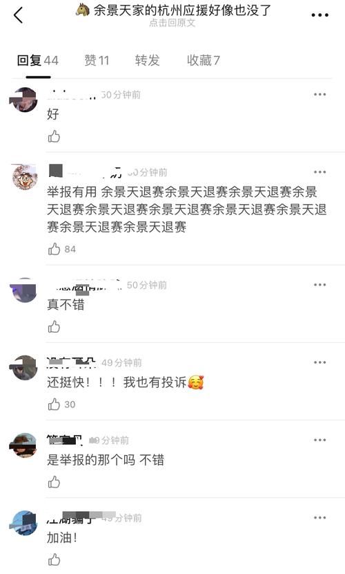 网友举报余景天的线下应援，杭州广州大屏都被撤，不退赛也自身难保