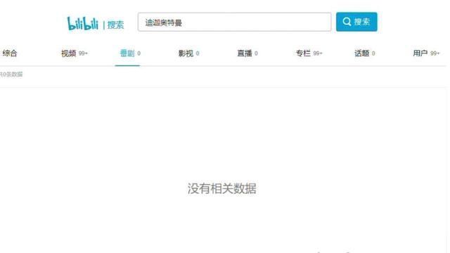 家长|迪迦奥特曼下架，各大网站均无法播放，或许家长不该背锅