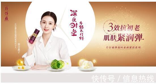 弹簧|片仔癀化妆品开启「深夜时堂」,全网热播带火肌肤小弹簧